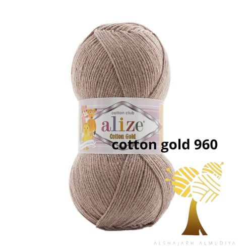 ALize Cotton Gold-دجات البني والرمادي