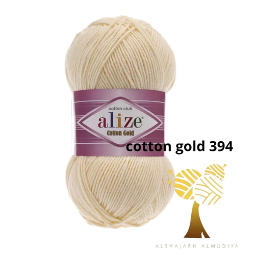 قطن قولد الأبيض ودرجات البيج