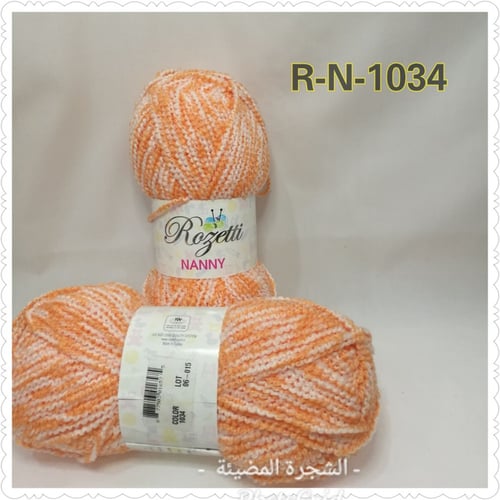 هملايا مموج درجات اابرتقالي