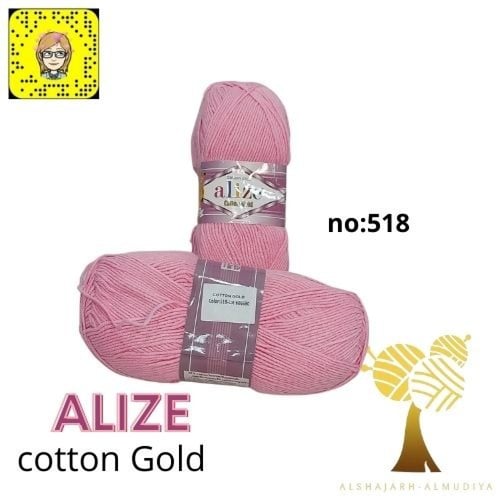 قطن قولد درجات الوردي