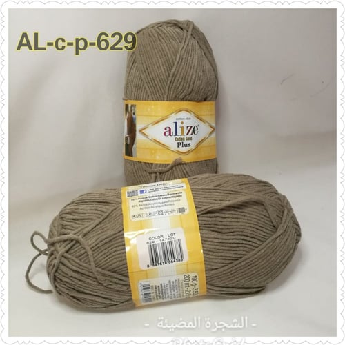 (1)قطن قولد بلص cotton gold plus