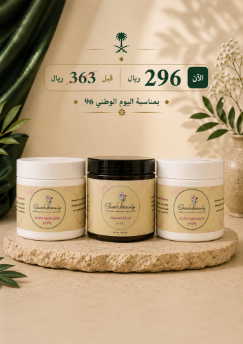 دلكة ومقشر وصابونية