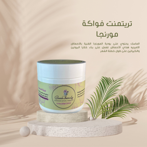 تريتمنت فواكه المورينجا