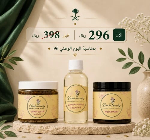 مجموعة " سبا "