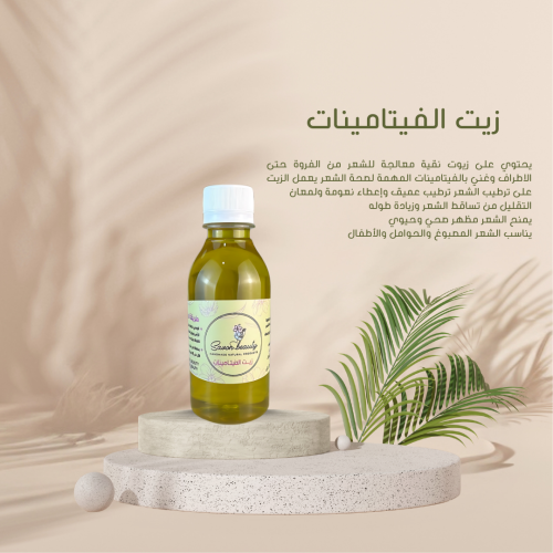 زيت الفيتامينات