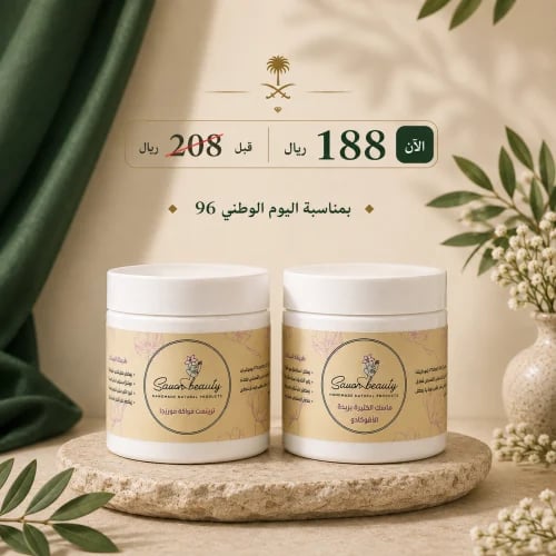 ماسك الكثيرة + تريتمنت فواكة مورنجا
