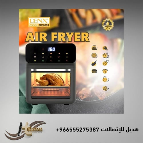 قلاية هوائية بدون زيت سعة 12 لتر وقوة 1350 واط من...