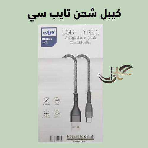 توصيلة شحن USB-C BASTEC BC033: شحن ونقل بيانات