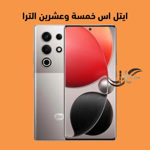 هاتف itel S25 جوال ذكي اقتصادي من شركة ايتل