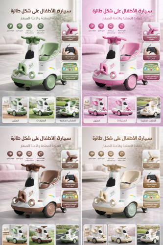 ️ سيارة الأطفال الطائرة 360° بالتحكم عن بُعد – شحن...