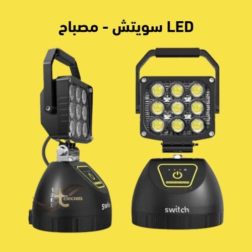 كشاف LED من (GOODGOODS) موديل YC-16T