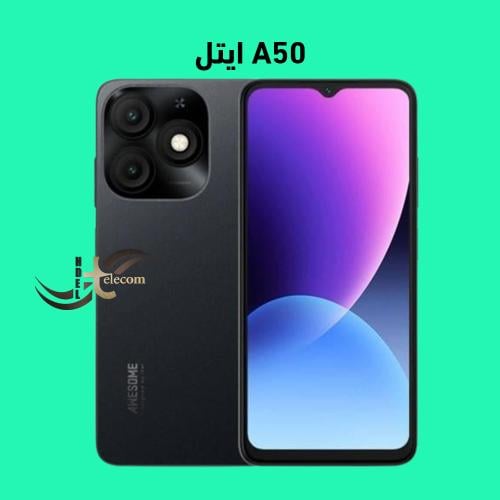 itel A50: جوال اقتصادي بشاشة HD+ وبطارية 5000mAh.h...