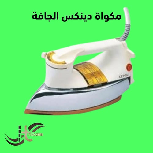 مكواة دينكس الجافه