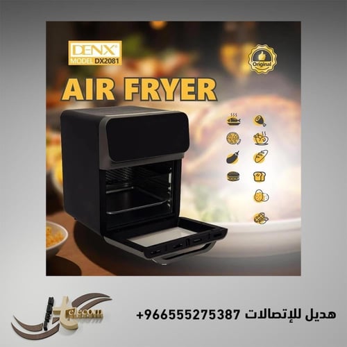 قلاية هوائية بدون زيت سعة 12 لتر وقوة 1350 واط من...