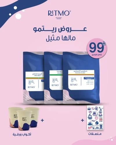 بوكس يوم التأسيس- ريتمو