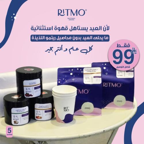 بوكس عيد الأضحى