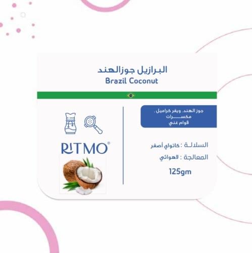 برازيلي جوز الهند 1 كيلو