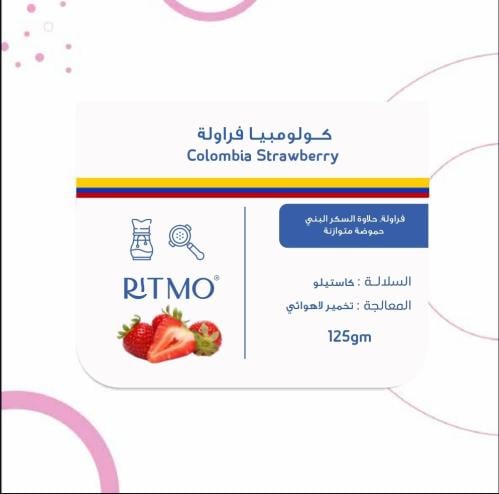 كولوميا فراولة 1 كيلو