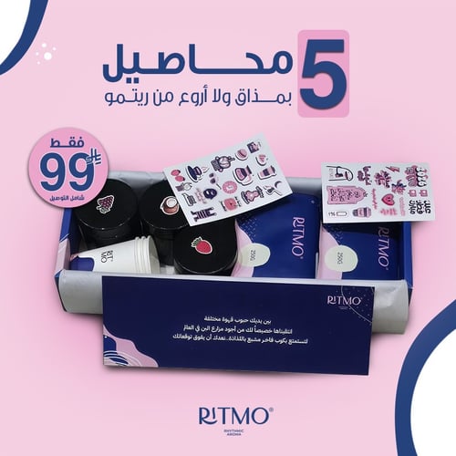 بوكس عيد الفطر