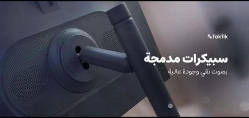 شاشة متنقلة ذكية اندرويد TAKTIK 27 انش مع كاميرا م...