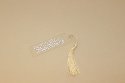 فاصل قراءة اكريلك (ورتل القرآن ترتيلا)