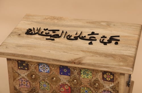 صندوق صلاة كبير - بني فاتح