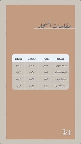 طقم مُورق مع شرشف طوبى