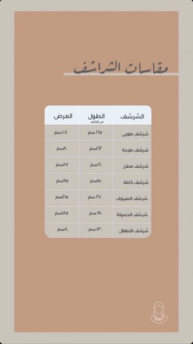 طقم سلام مع شرشف طوبى