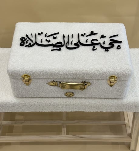 اريكة مع صندوق حي على الصلاة