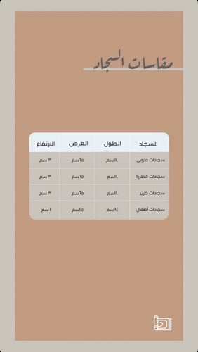 طقم سلام مع شرشف طوبى