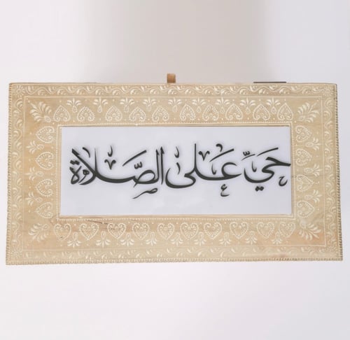 صندوق حي على الصلاة ابيض