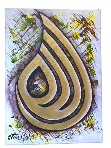 تحوير الخط العربي للفظ الجلالة