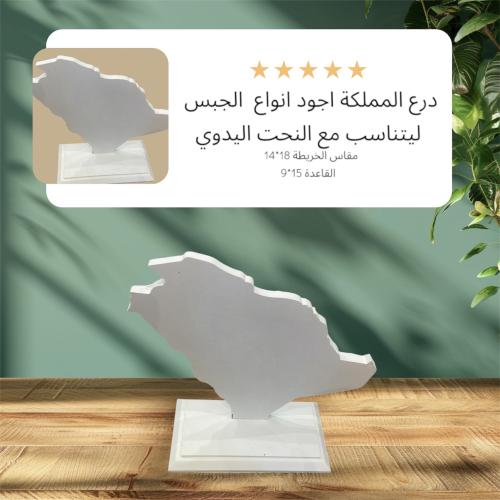 لعدد 12خريطة المملكة قطعة M جاهزة لتلوين والنحت (...