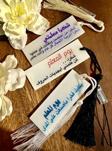 فاصلة كتبيوم المعلم جهه