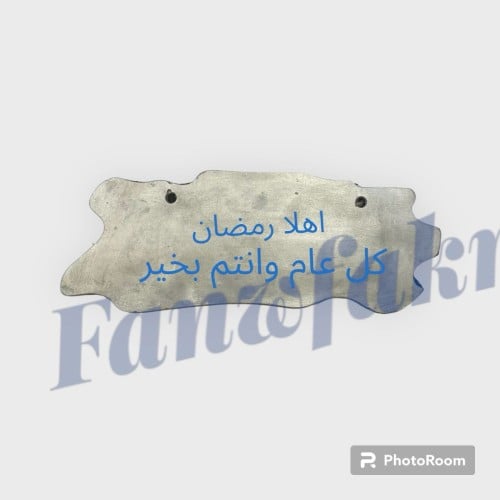 عبارة نهنئة - شكل جزع
