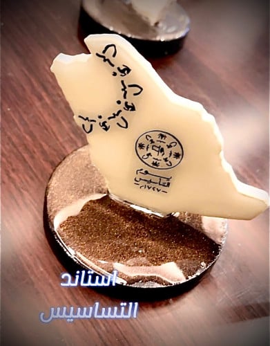 استاند المملكة S