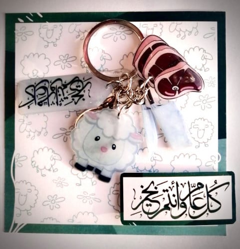 ميداليات شارئح عيد الاضحى