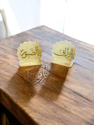 درع صغير اسماء الله الحسنة