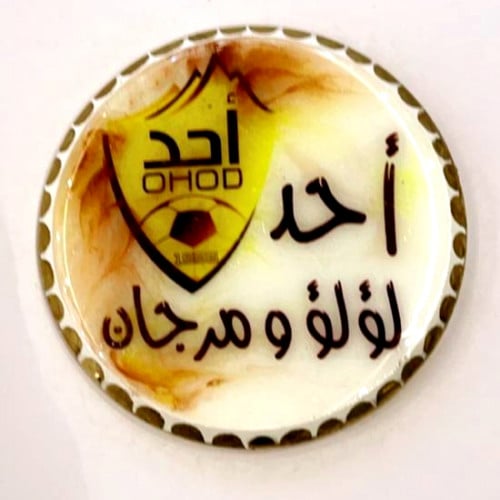 كوستر نادي احد صغير