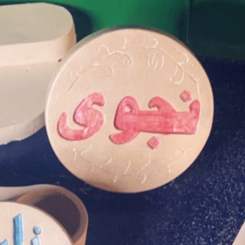نحت الأسماء دائري S,2D ( طلب مخصص)