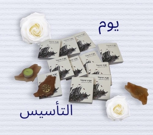 خريطه المملكه - 6 قطع ( يوم التاسيس )