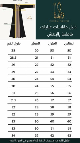 عباية رقم 003