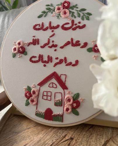 لوحة المنزل