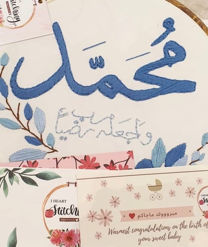 لوحة المولود