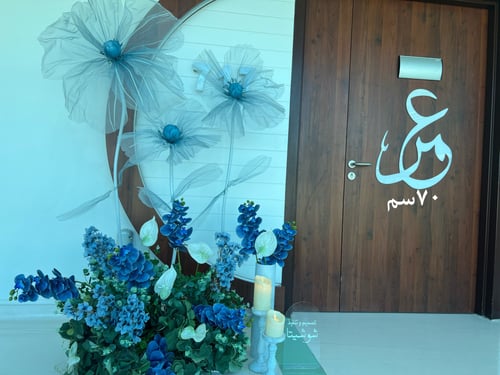 اسماء خشبية مقاس 60سم