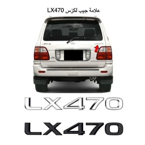 علامة ملصق لكزس LX470