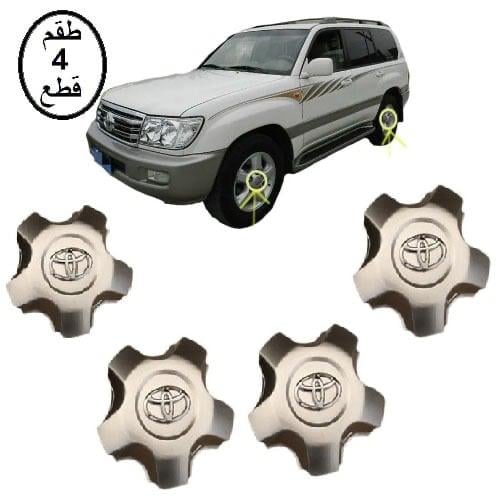اغطية جنوط تويوتا لاندكروزر خليجي 2004 - 2007