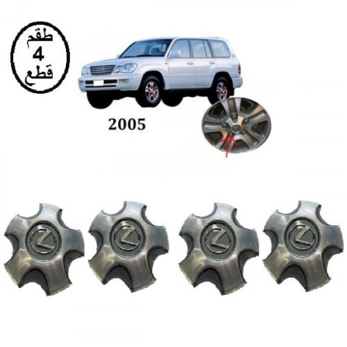 اغطية جنوط لكزس LX570 موديل 2006 - 2007