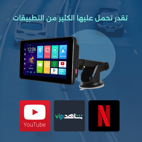 شاشة سيارة 9 بوصة بنظام الاندرويد - تدعم ابل كار ب...