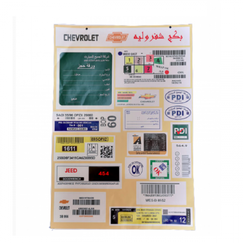 بكج استكرات وكاله شفروليه